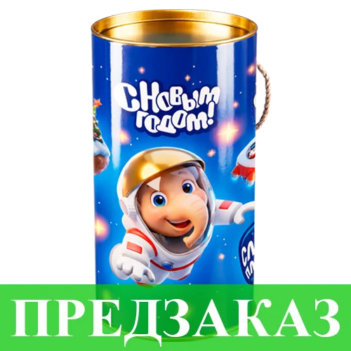 №20 С НОВЫМ ГОДОМ! туба, 700 г