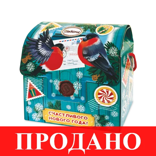 №12 С НОВЫМ ГОДОМ! почта, 450 г