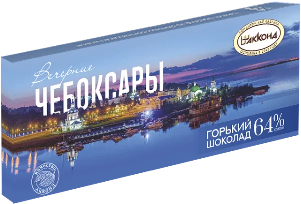 ВЕЧЕРНИЕ ЧЕБОКСАРЫ, 82 г