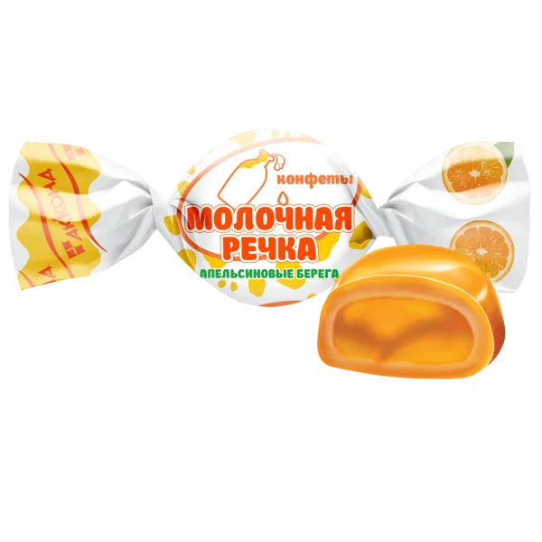 МОЛОЧНАЯ РЕЧКА апельсиновые берега, 1 кг