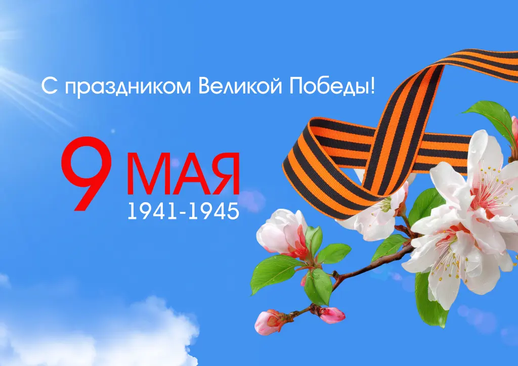 Ветераны «АККОНД»: Помним и благодарим!